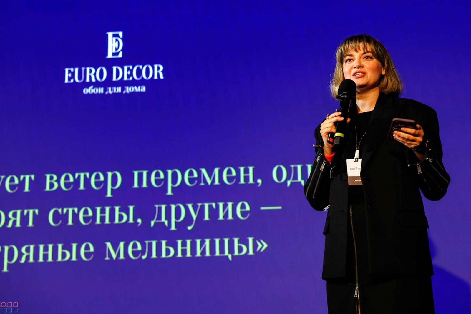 Будущее рынка обоев